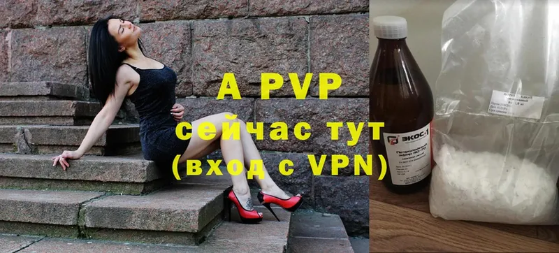 где продают наркотики  гидра рабочий сайт  A-PVP VHQ  Купино 